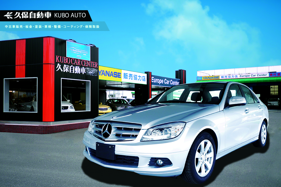 Total Automobile Excellence 中古車販売・コーティング・板金・塗装・サービスなど車のことならなんでもおまかせ鹿児島久保自動車